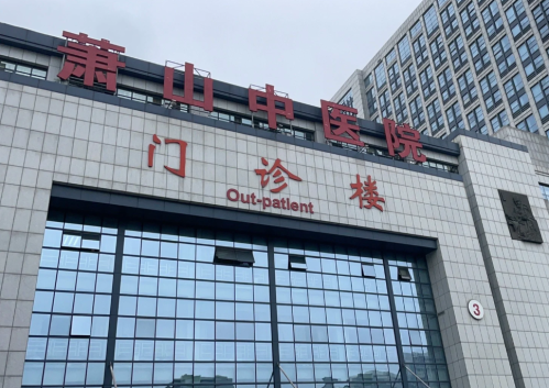 萧山区中医院牙齿正畸价格，拍片、复诊、拆托槽等各阶段大概要花多少钱