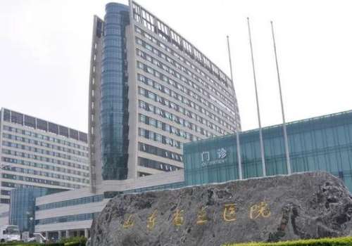 山东省立医院祛斑怎么收费？科室简介_医生名单揭秘！
