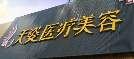 广州玻尿酸注射正规的医院有哪些，在线预约、方便快捷